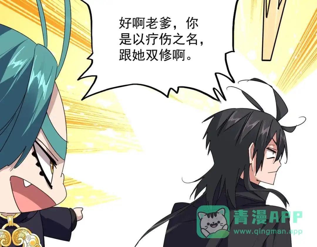 第881 我要出去玩！ 第6页
