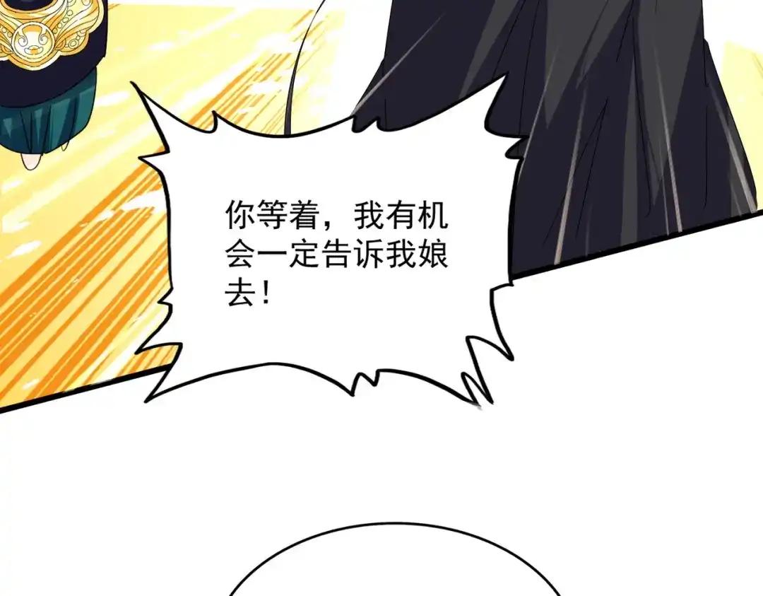 第881 我要出去玩！ 第7页