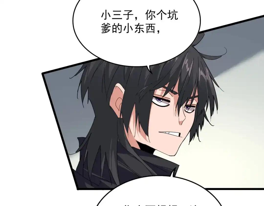 第881 我要出去玩！ 第8页