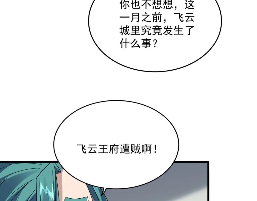 第881 我要出去玩！ 第9页