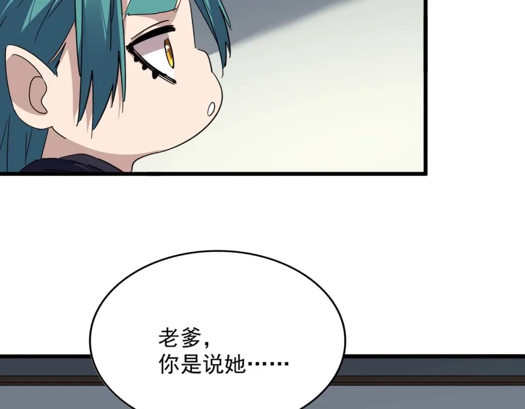 第881 我要出去玩！ 第10页