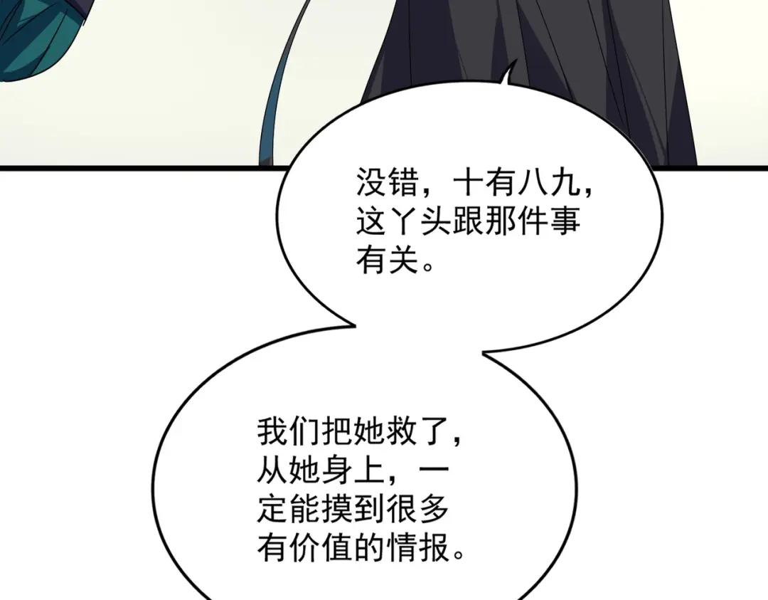 第881 我要出去玩！ 第12页