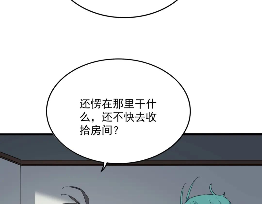 第881 我要出去玩！ 第13页