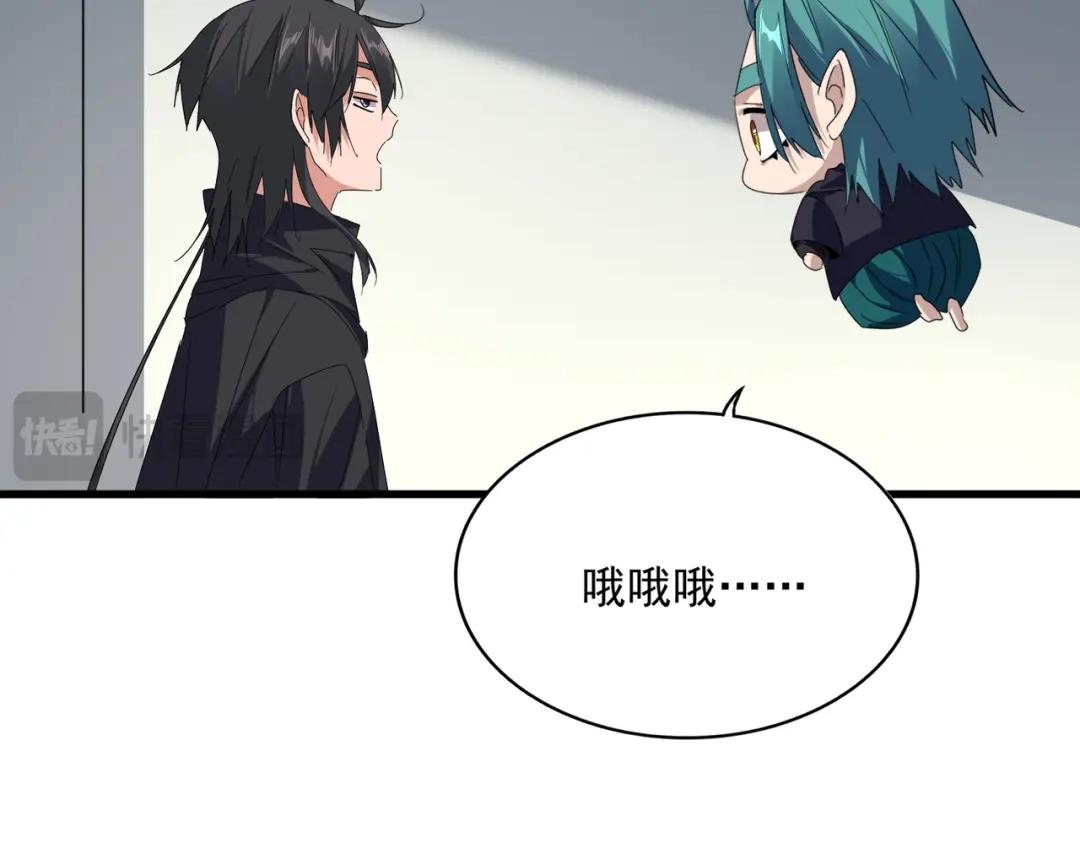第881 我要出去玩！ 第14页