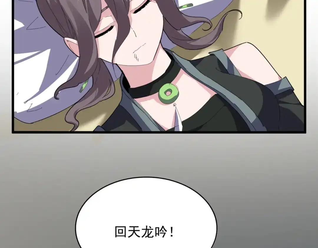 第881 我要出去玩！ 第19页