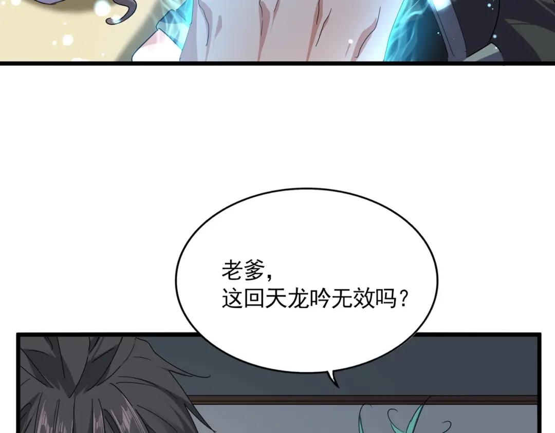 第881 我要出去玩！ 第23页