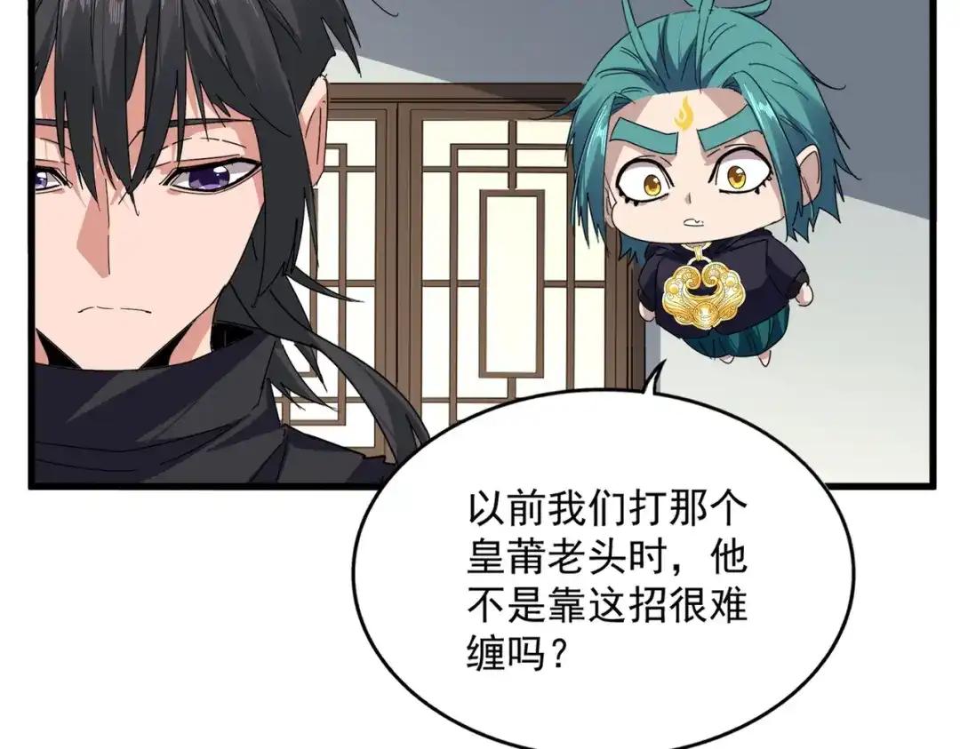 第881 我要出去玩！ 第24页