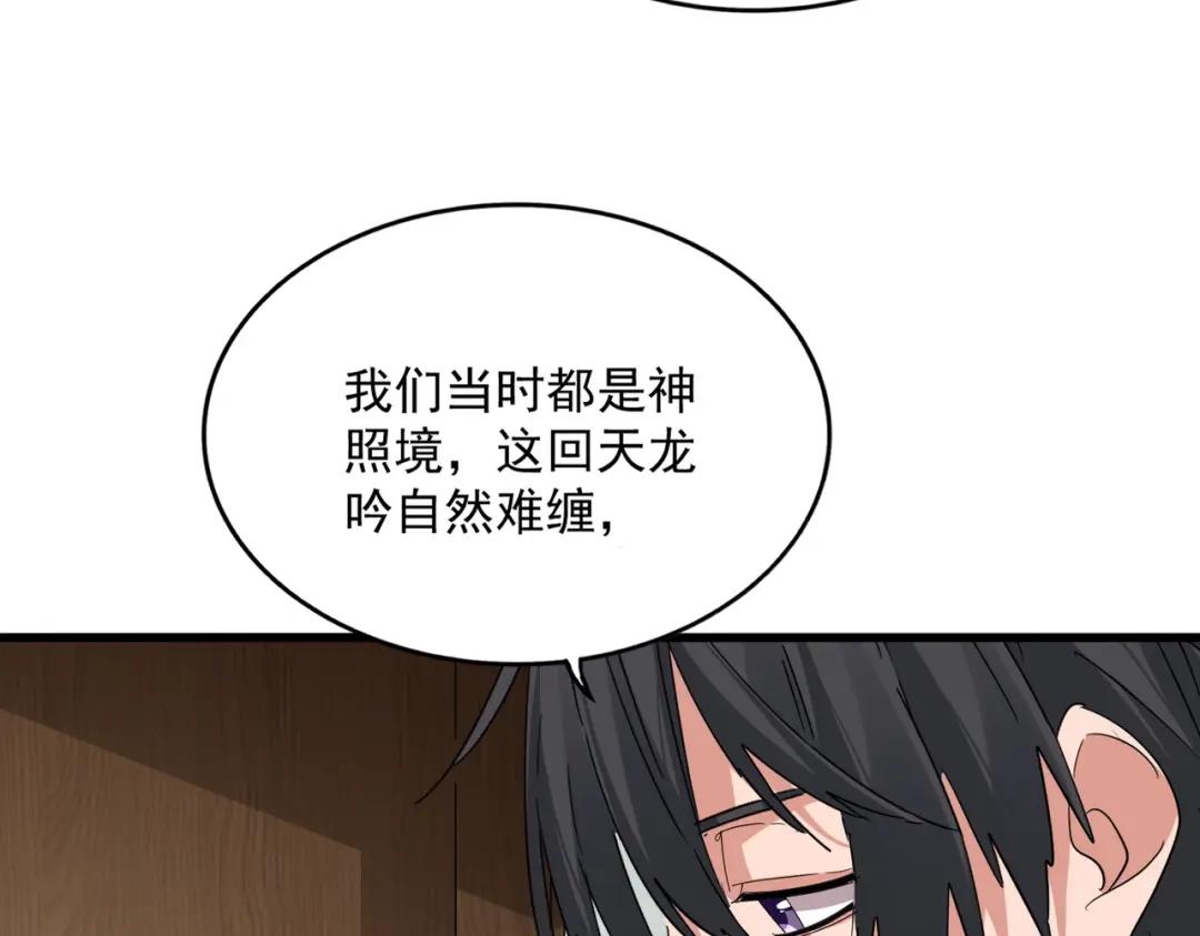 第881 我要出去玩！ 第25页