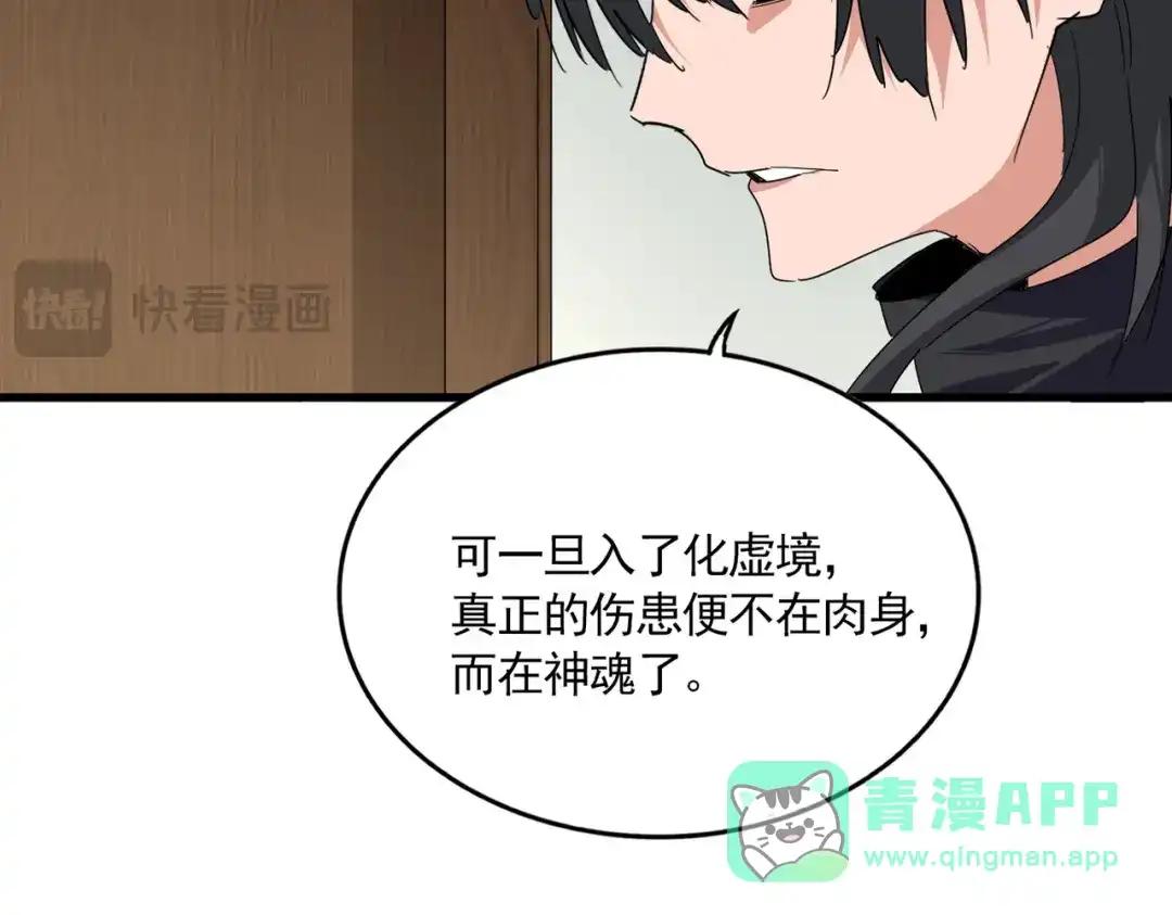 第881 我要出去玩！ 第26页