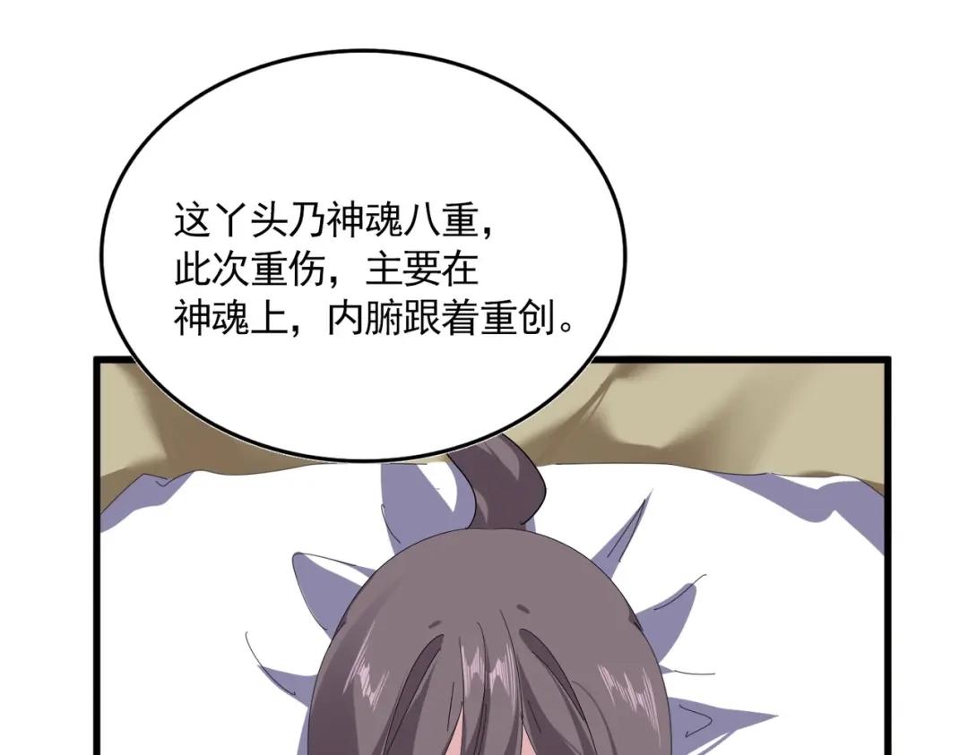 第881 我要出去玩！ 第28页