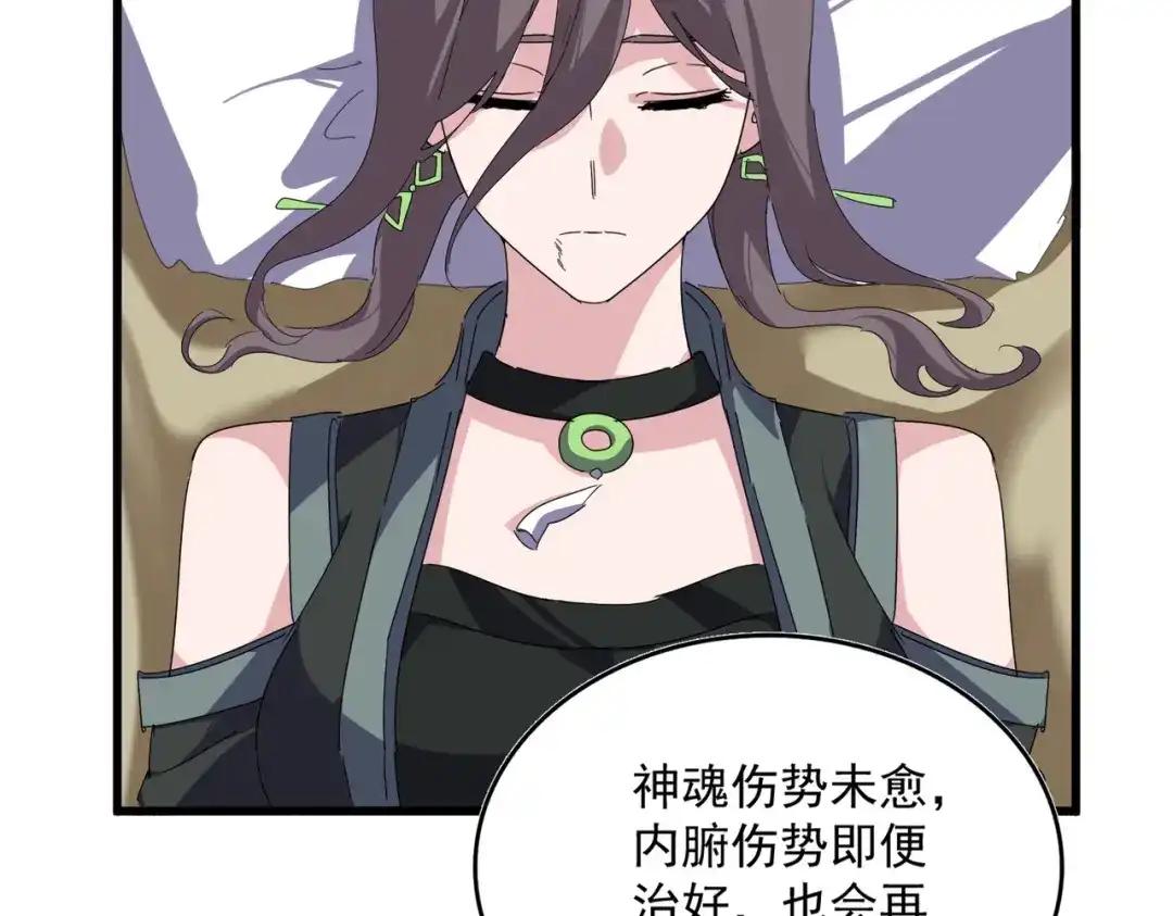 第881 我要出去玩！ 第29页