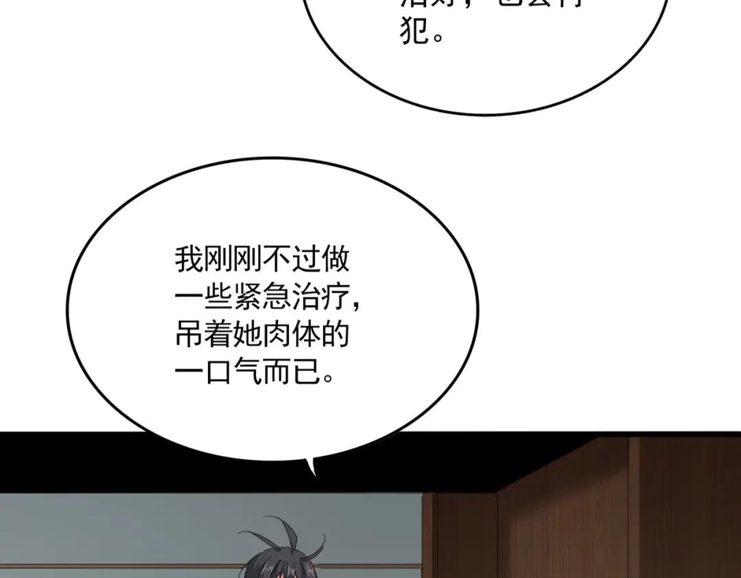 第881 我要出去玩！ 第30页