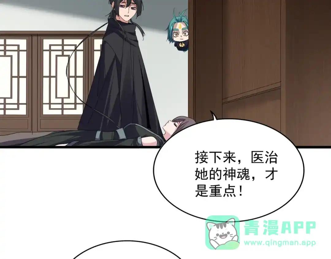 第881 我要出去玩！ 第31页