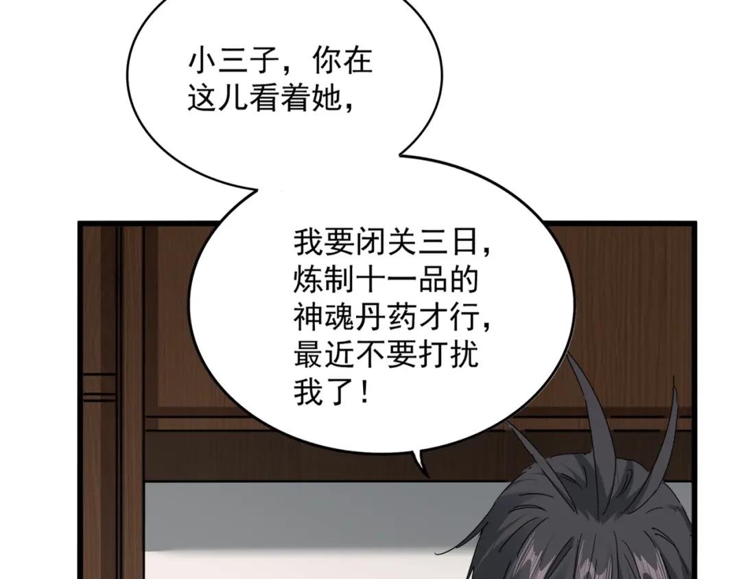 第881 我要出去玩！ 第32页