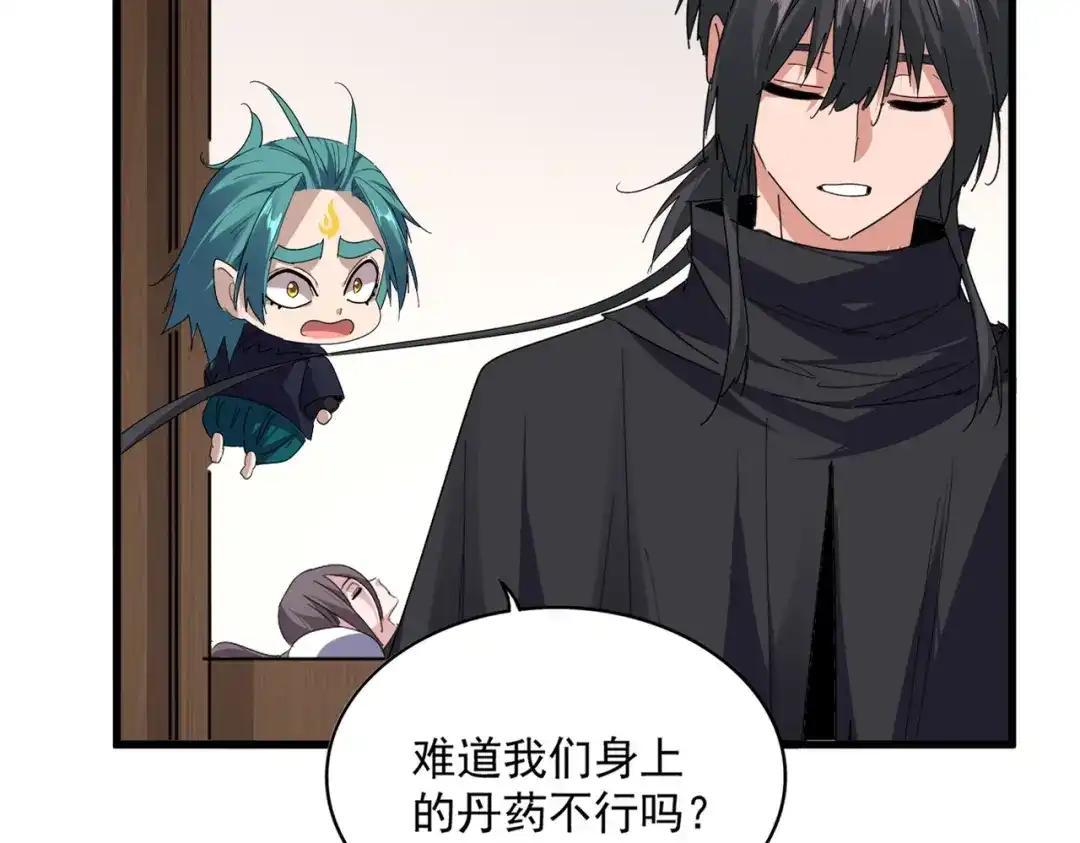 第881 我要出去玩！ 第33页