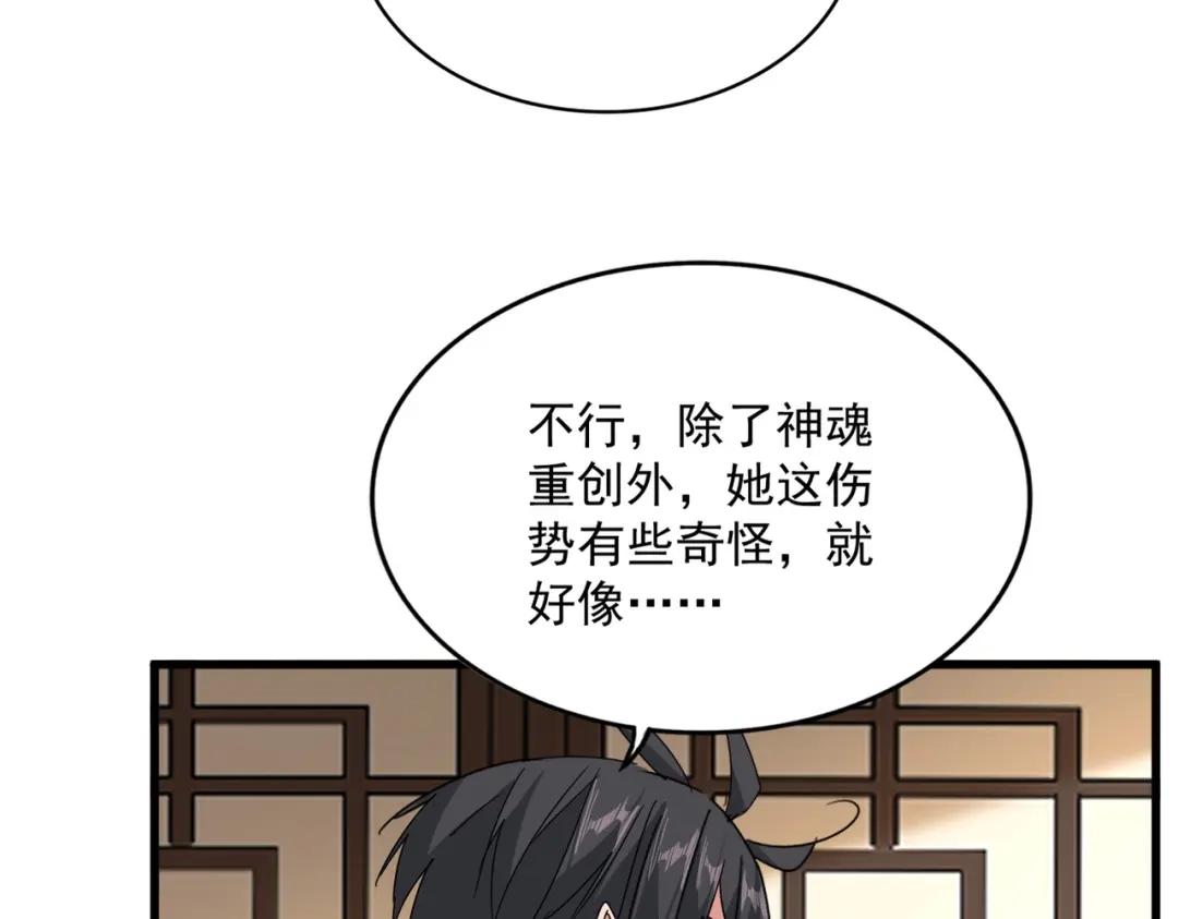 第881 我要出去玩！ 第34页