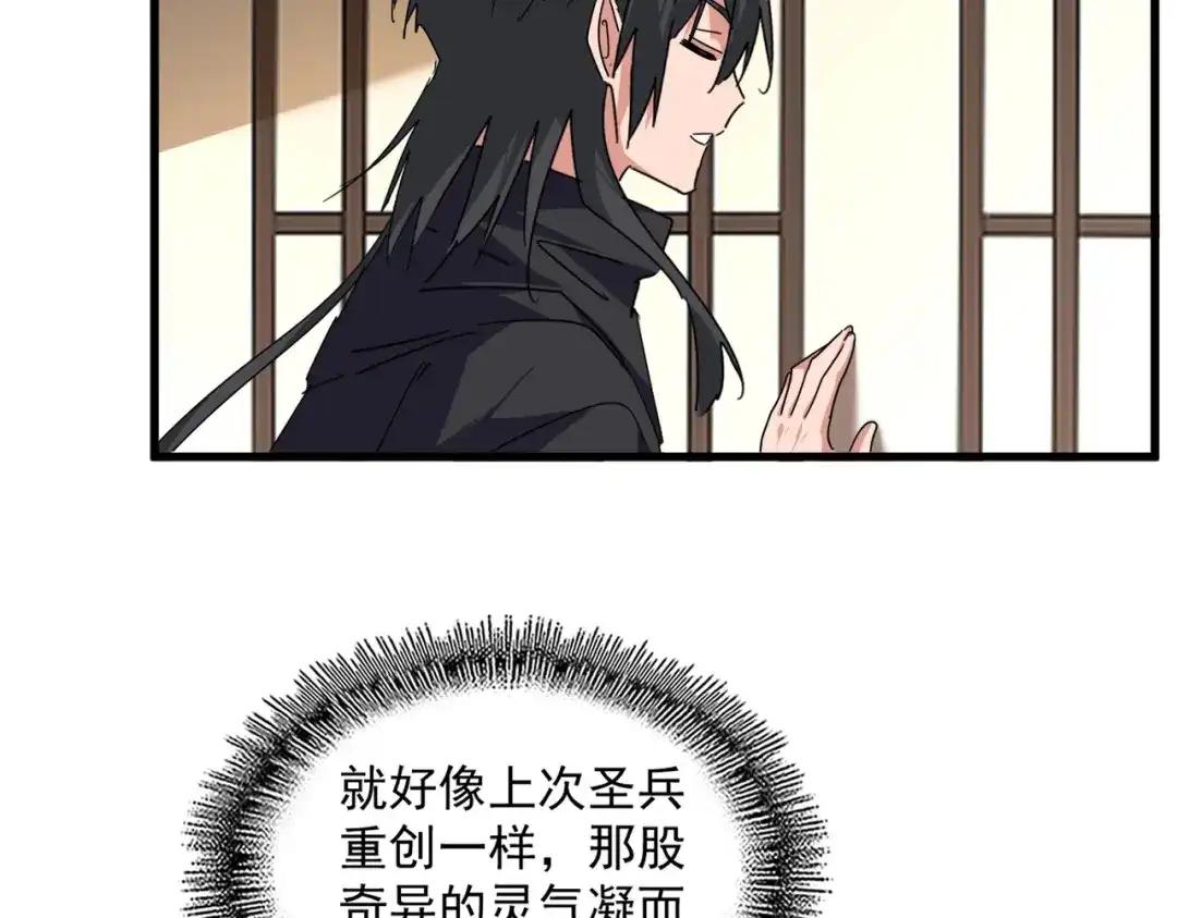 第881 我要出去玩！ 第35页