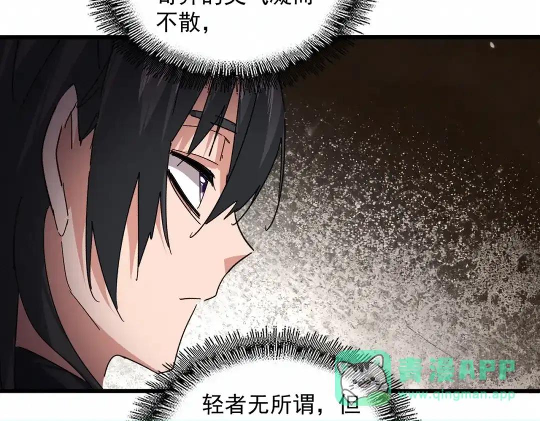第881 我要出去玩！ 第36页