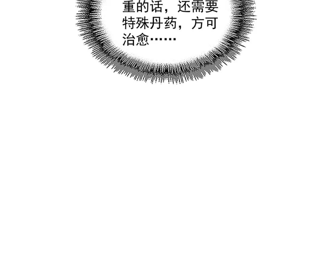 第881 我要出去玩！ 第37页