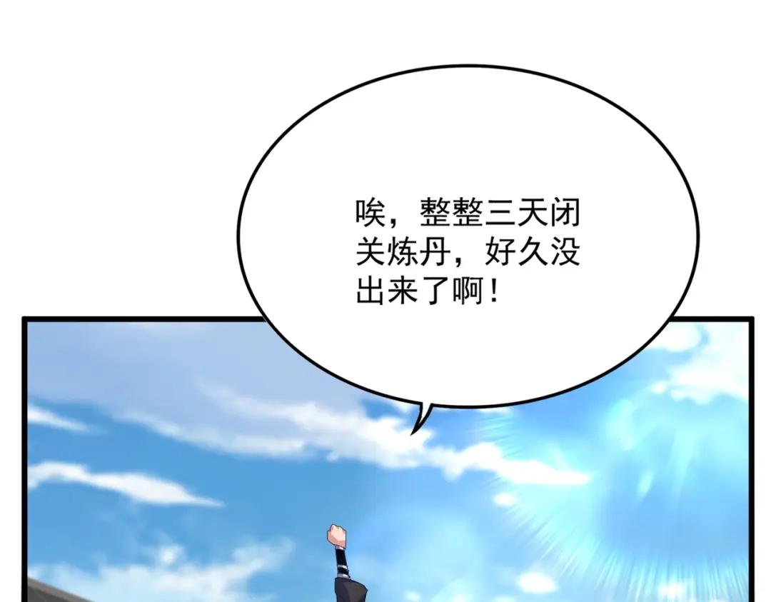 第881 我要出去玩！ 第53页