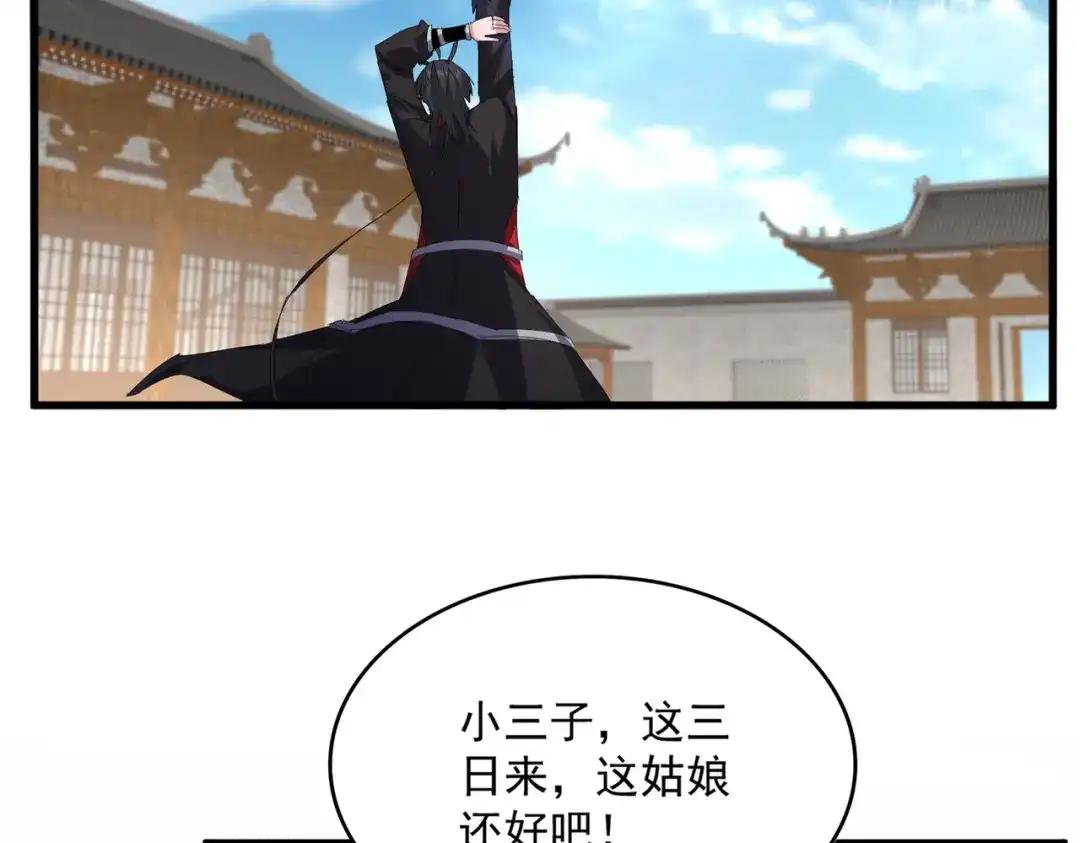 第881 我要出去玩！ 第54页