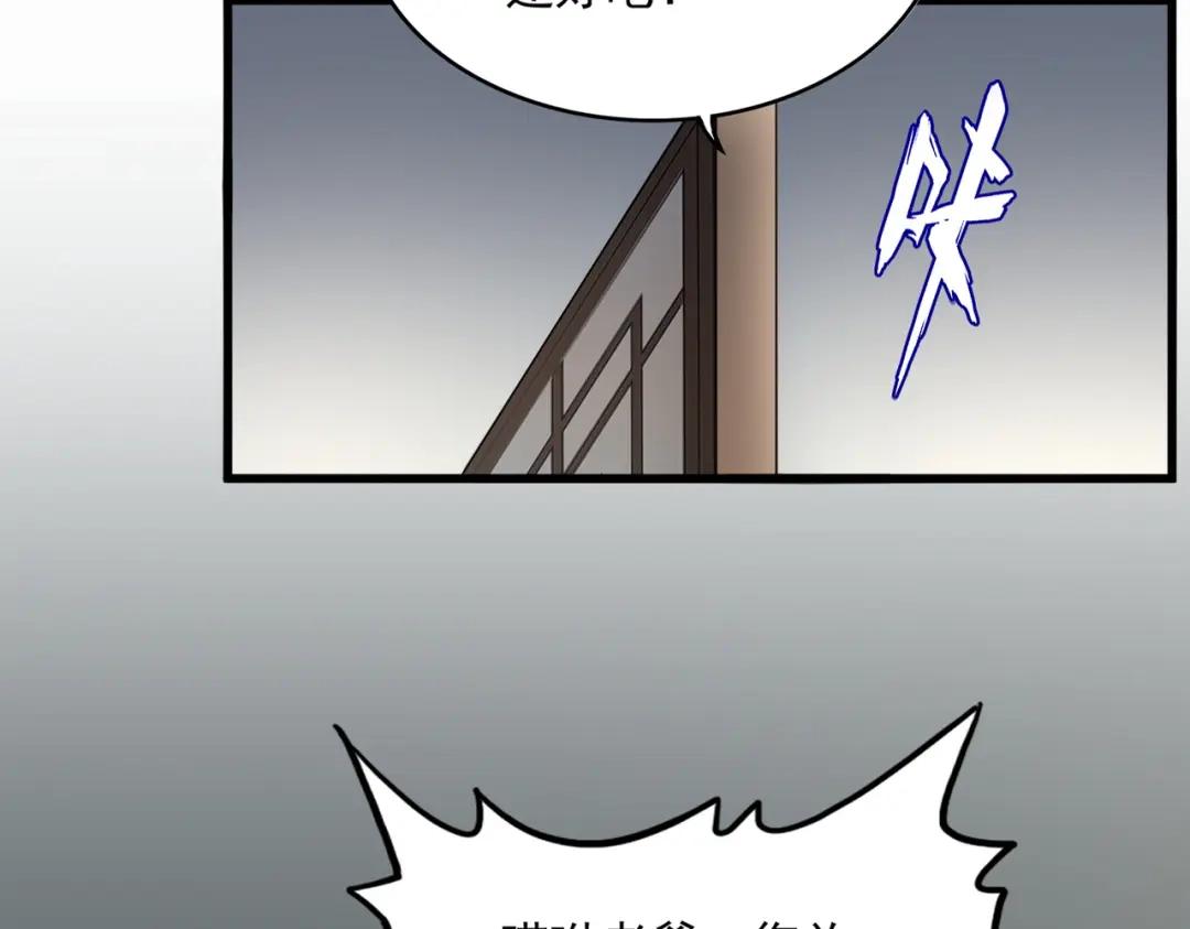 第881 我要出去玩！ 第55页