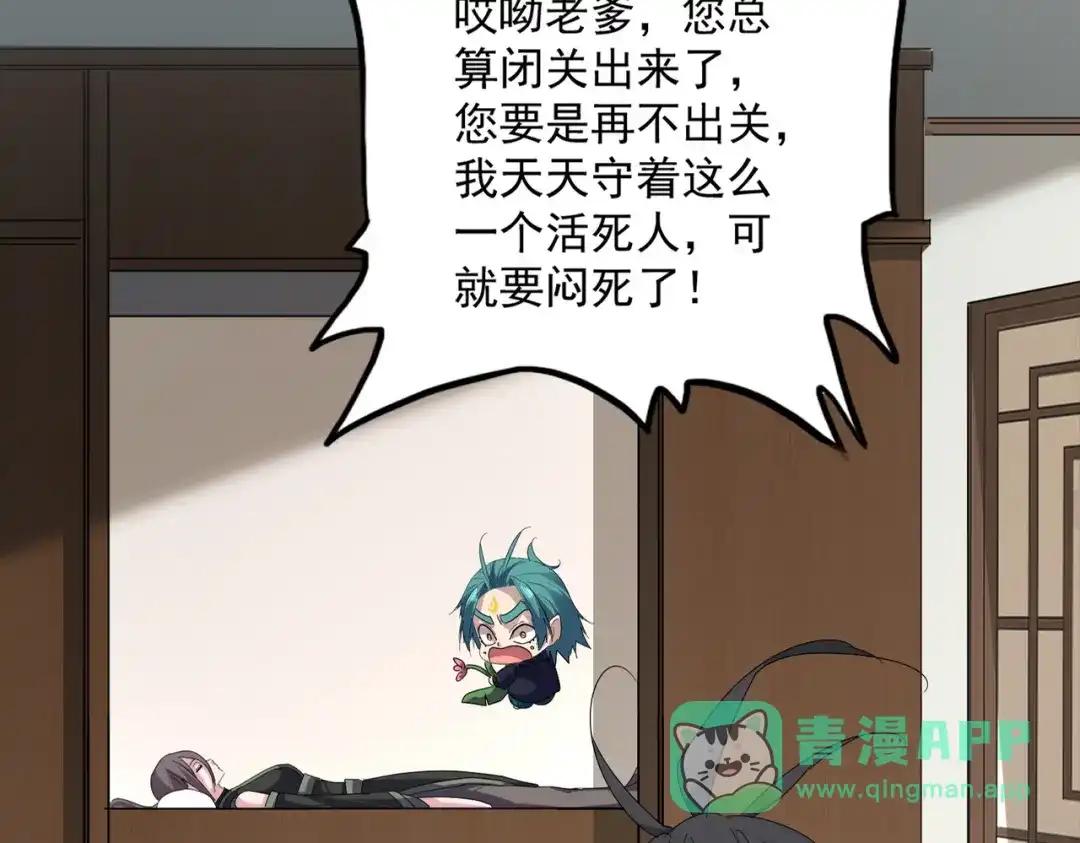 第881 我要出去玩！ 第56页
