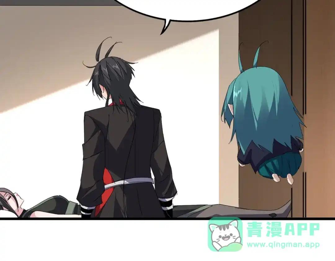 第881 我要出去玩！ 第61页