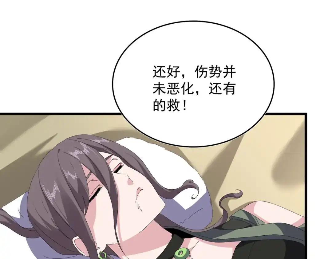 第881 我要出去玩！ 第62页