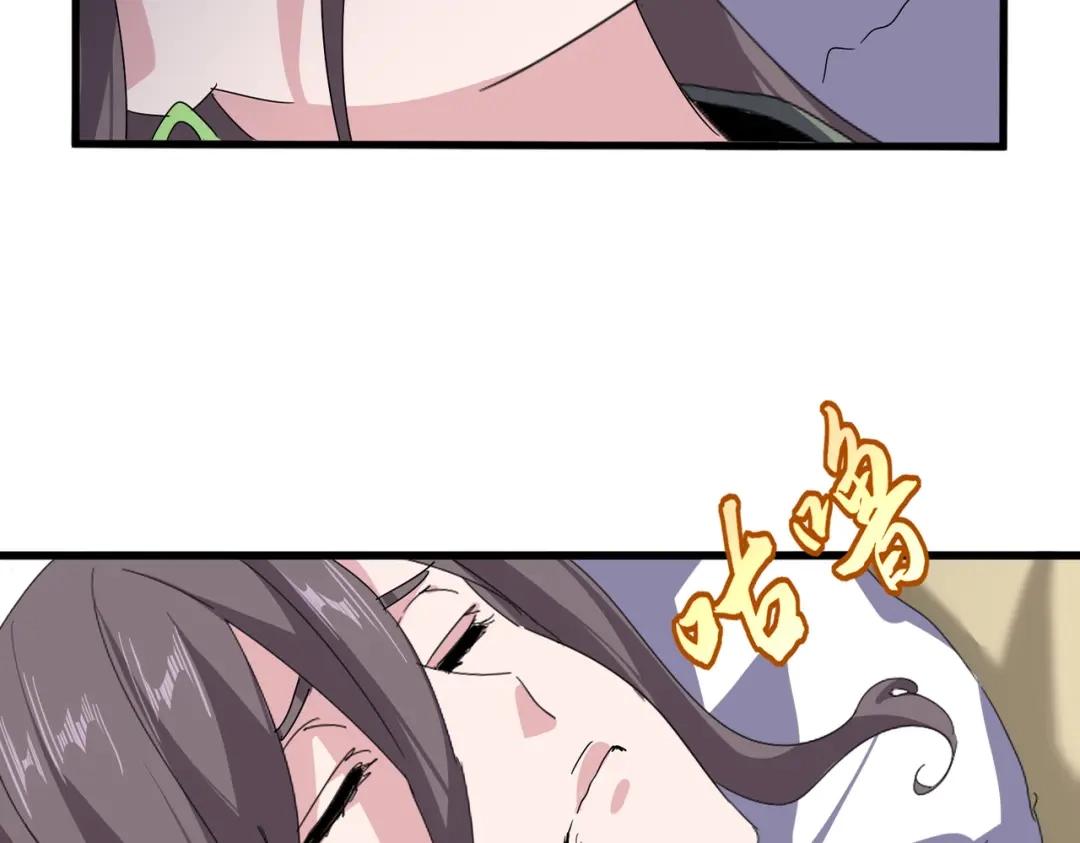 第881 我要出去玩！ 第64页