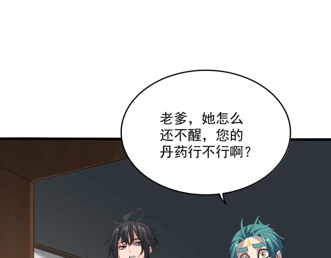 第881 我要出去玩！ 第67页