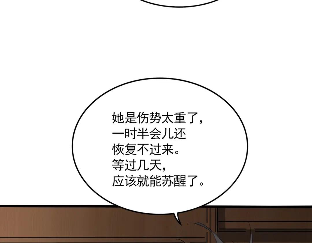 第881 我要出去玩！ 第69页