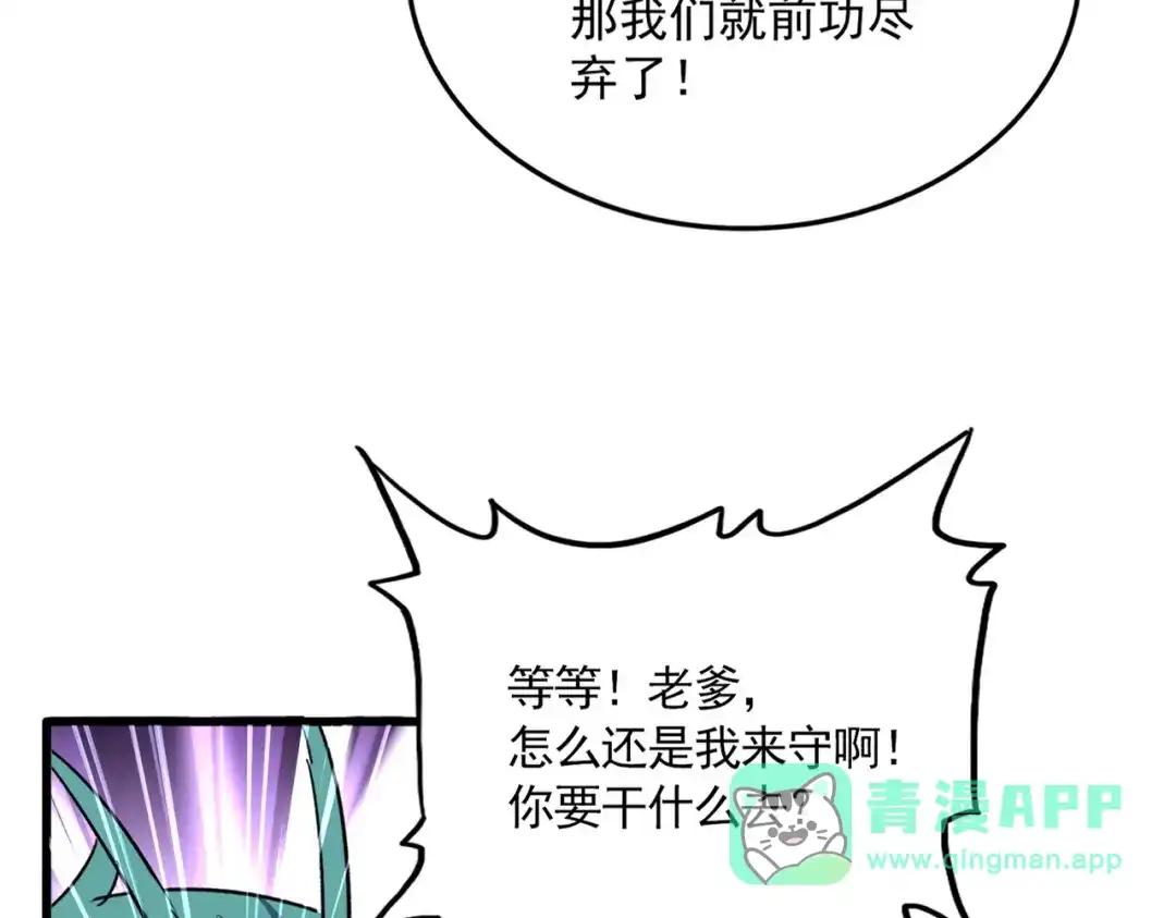 第881 我要出去玩！ 第71页