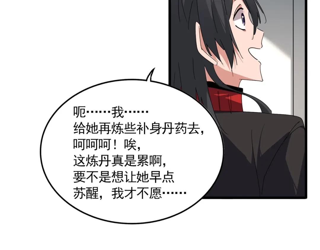 第881 我要出去玩！ 第73页