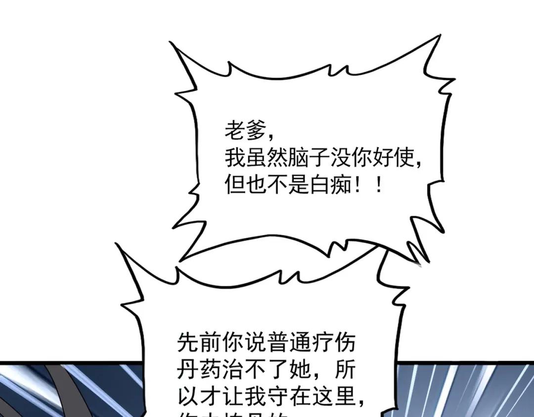 第881 我要出去玩！ 第74页