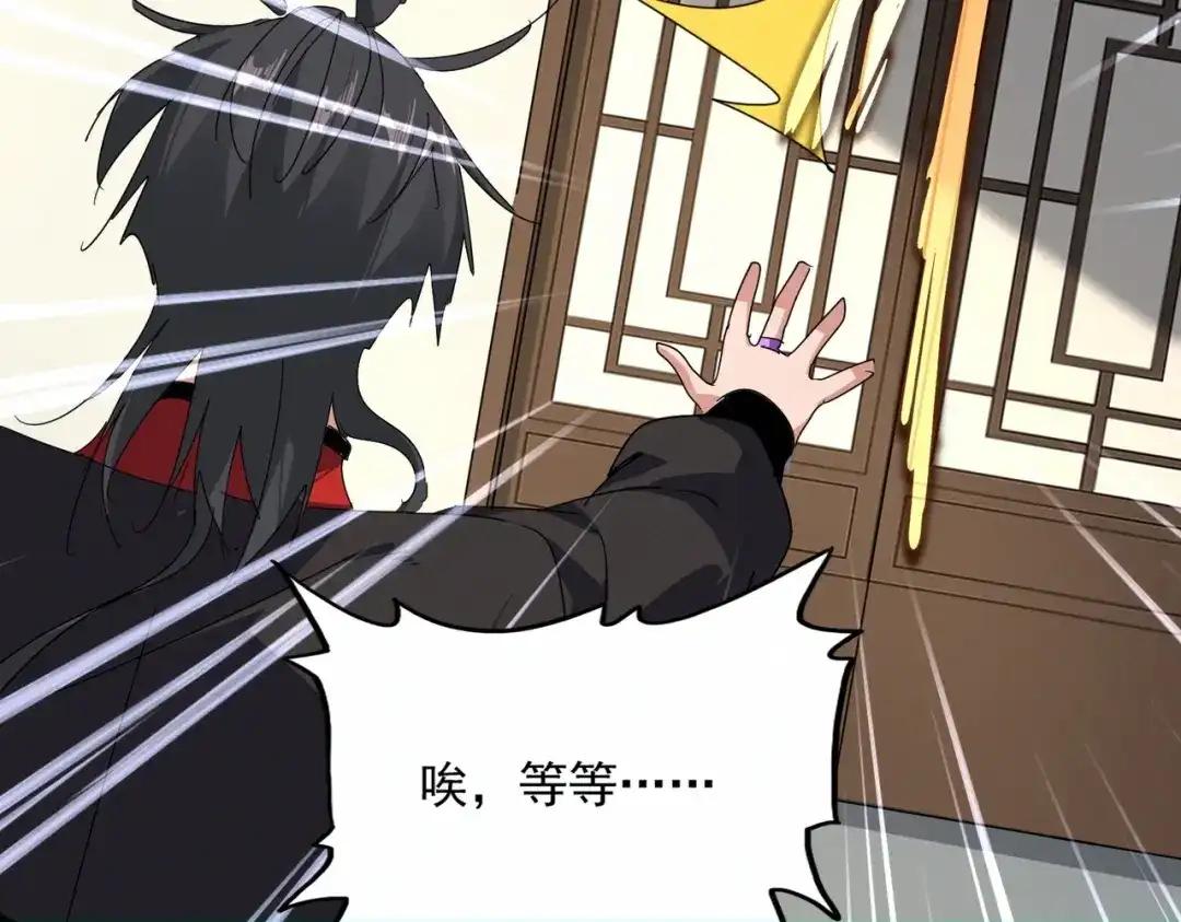 第881 我要出去玩！ 第79页
