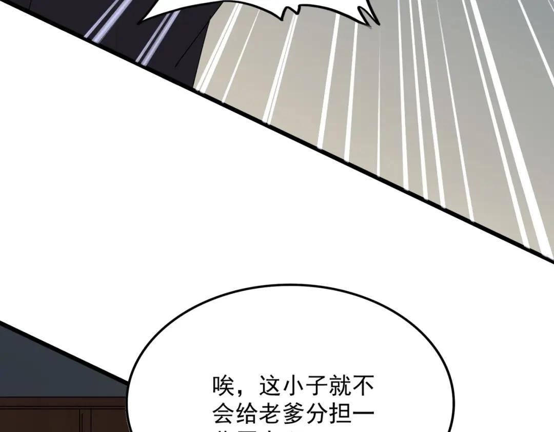 第881 我要出去玩！ 第80页