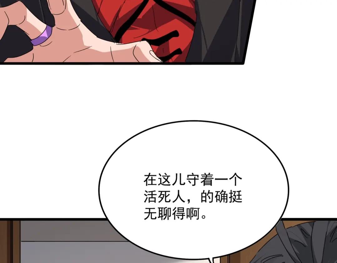 第881 我要出去玩！ 第82页
