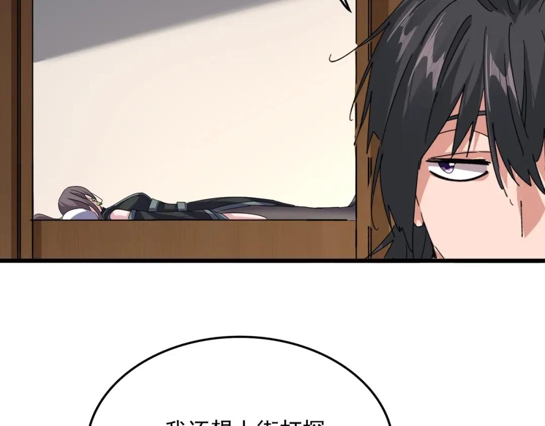 第881 我要出去玩！ 第83页