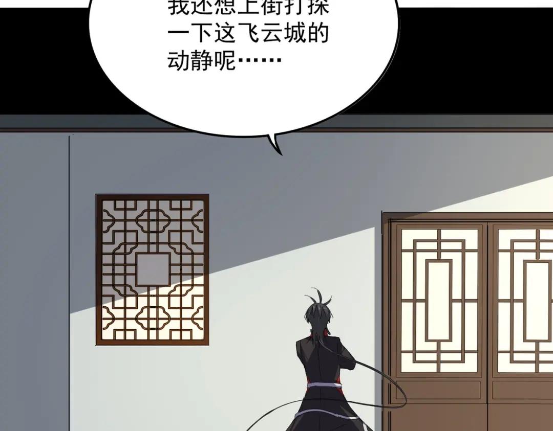 第881 我要出去玩！ 第84页