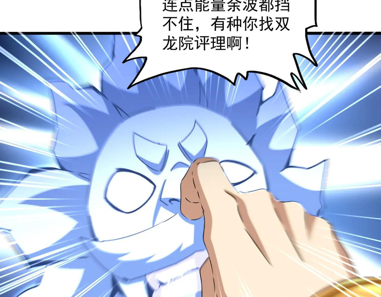 第667话 霜儿遇难 第4页