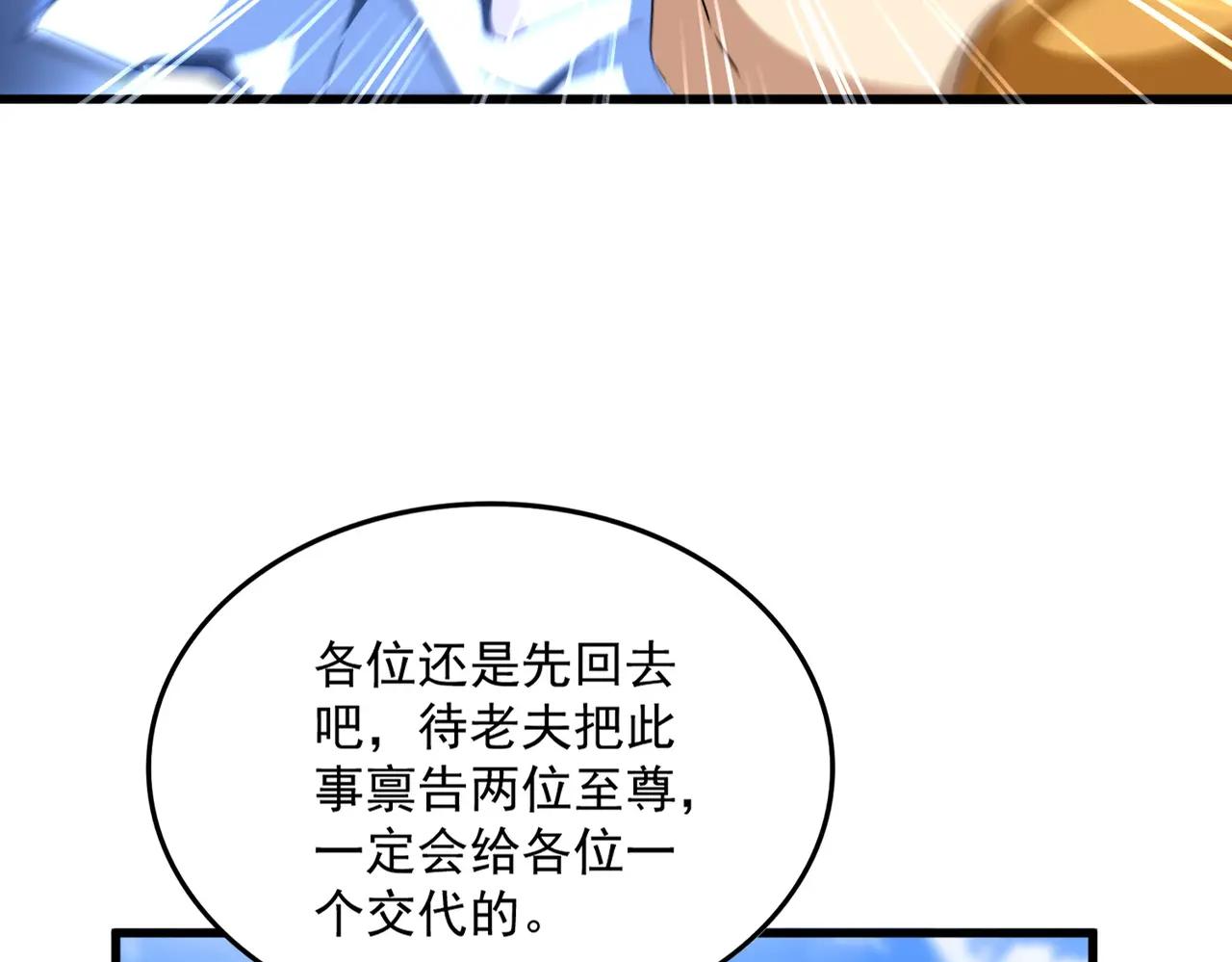 第667话 霜儿遇难 第5页