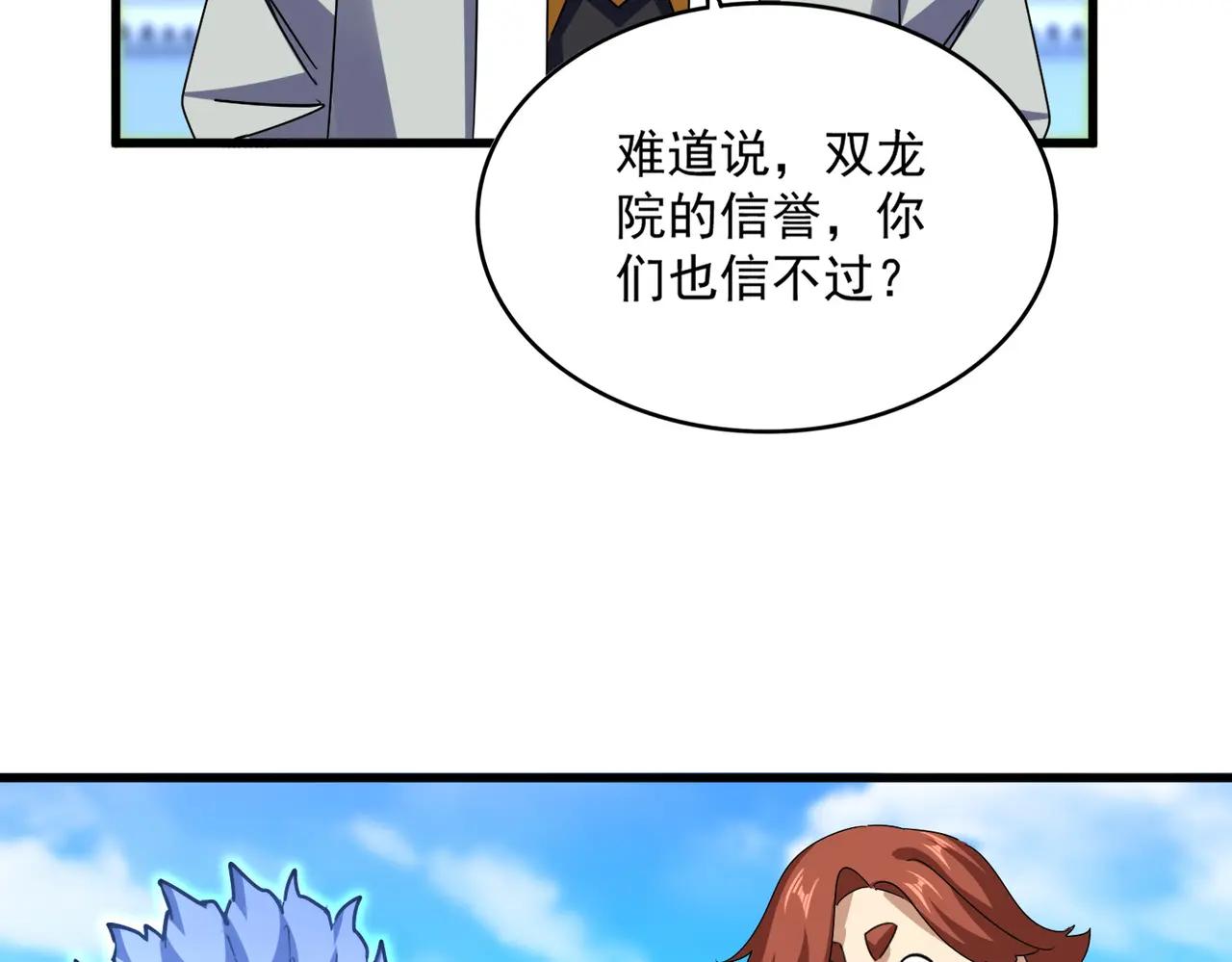第667话 霜儿遇难 第7页