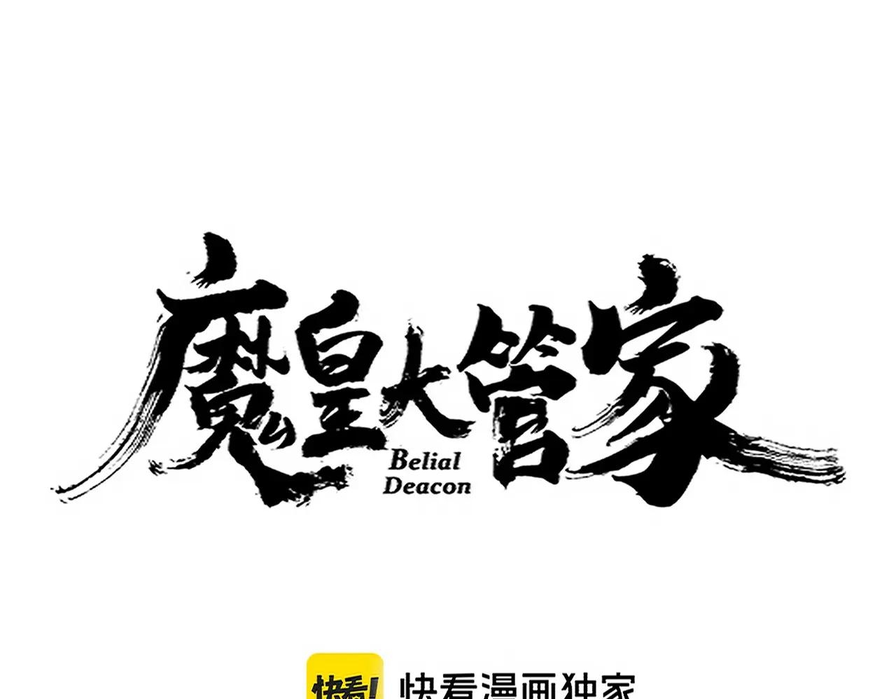 第667话 霜儿遇难 第10页