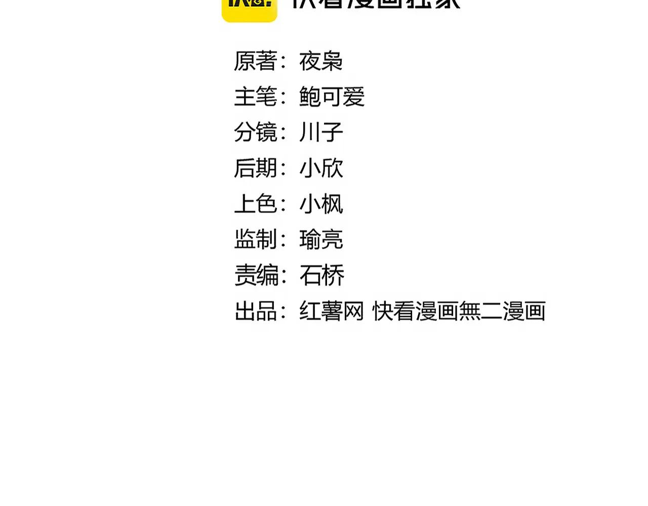 第667话 霜儿遇难 第11页