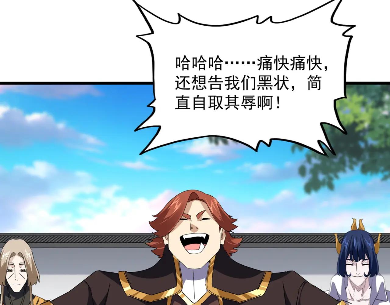 第667话 霜儿遇难 第13页