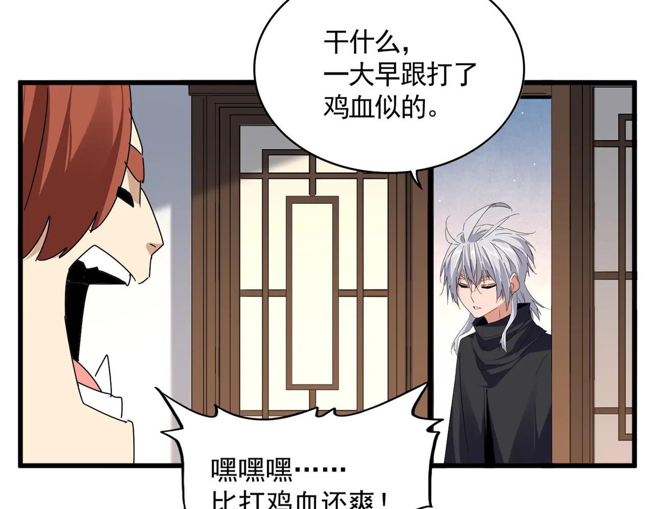 第667话 霜儿遇难 第15页