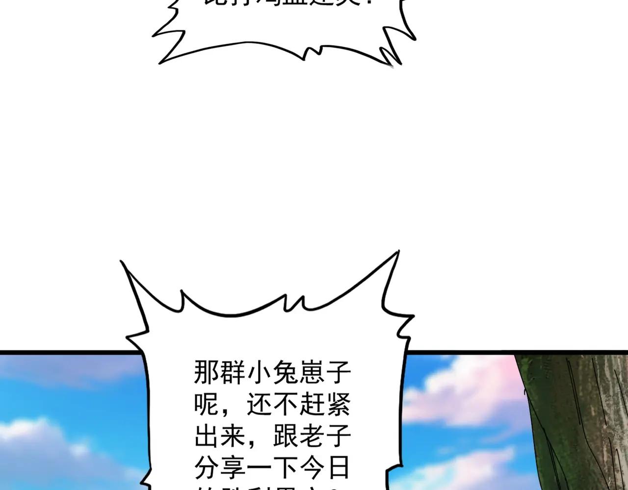 第667话 霜儿遇难 第16页