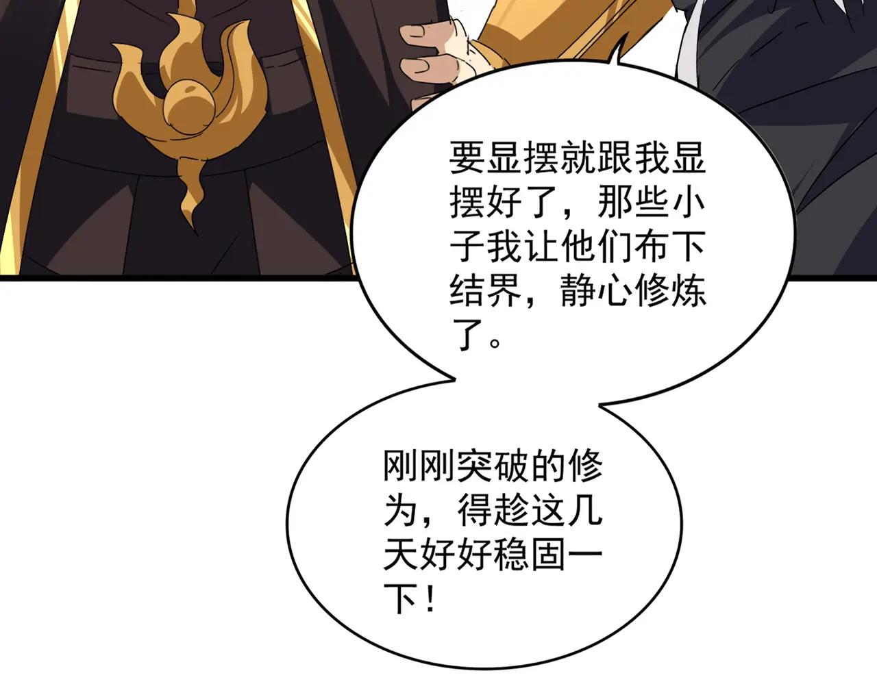 第667话 霜儿遇难 第18页