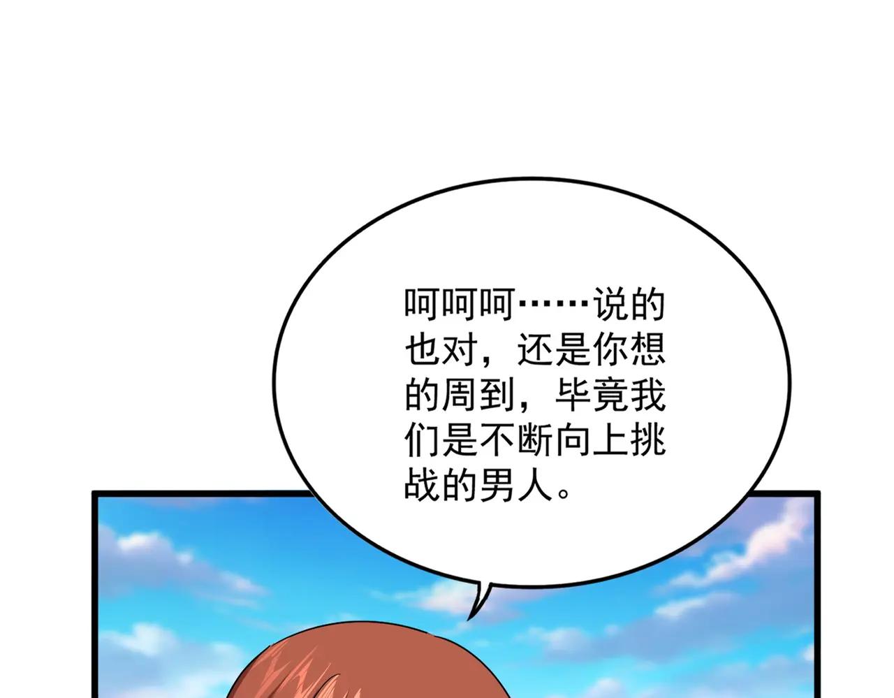 第667话 霜儿遇难 第19页